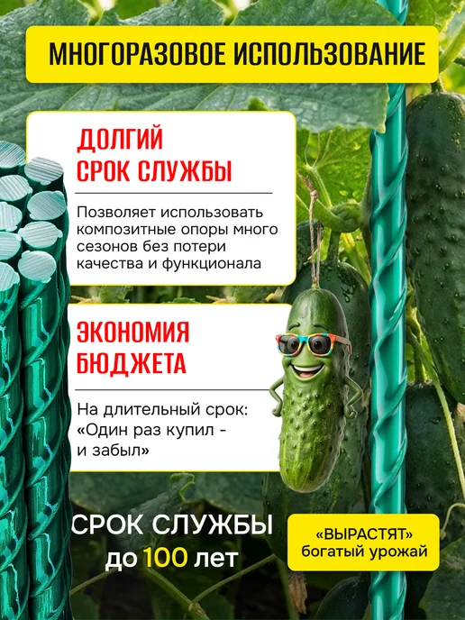 УралАрмоПром Опора для растений в саду 200 см 10 мм 15 шт, 20 шт, фото 2