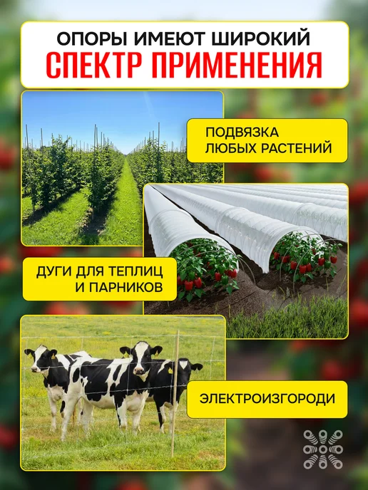 УралАрмоПром Опора для растений в саду 200 см 10 мм 15 шт, 20 шт, фото 5