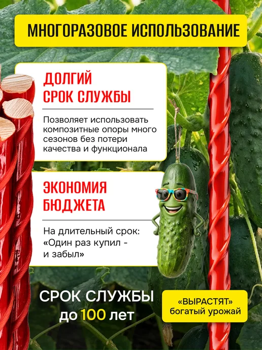 УралАрмоПром Опора для растений в саду 120 см 8 мм 20 шт, 20 шт, фото 2
