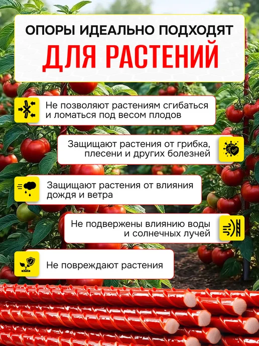 УралАрмоПром Опора для растений в саду 120 см 8 мм 20 шт, 20 шт, фото 3