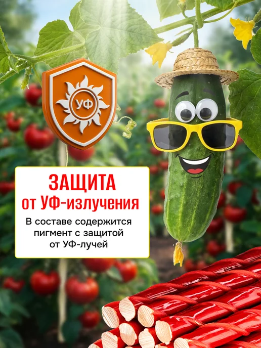 УралАрмоПром Опора для растений в саду 120 см 8 мм 20 шт, 20 шт, фото 4