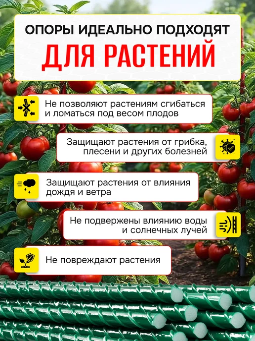 УралАрмоПром Опора для растений в саду 120 см 10 мм 20 шт, 20 шт, фото 3