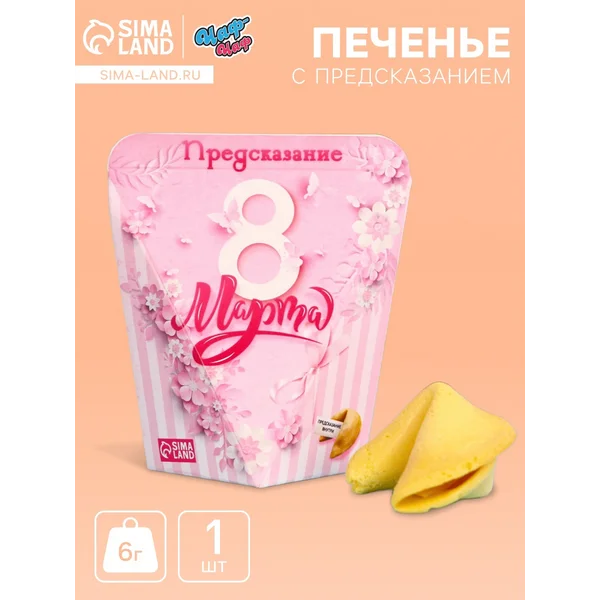 Печенье с предсказанием нежность, 1 шт.
