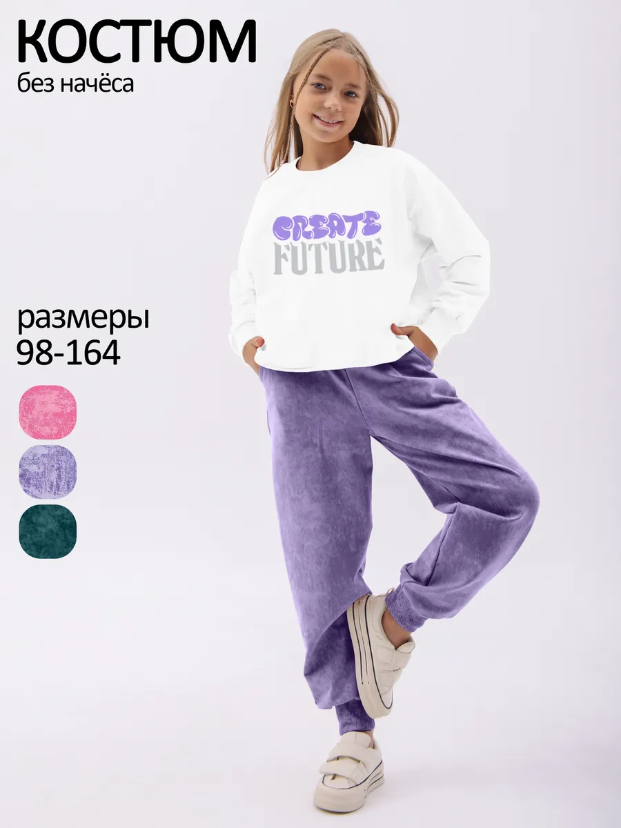 Костюм спортивный хлопковый для девочки подростка без начеса