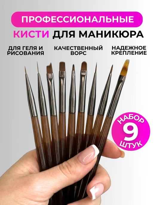 ZORUUS Набор профессиональных кистей для маникюра, френча и геля 9…, серый