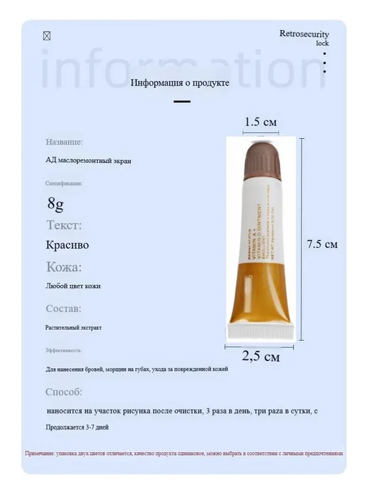 Средство для тату 20 шт. 14 мл, 20 шт, 14 мл, фото 2