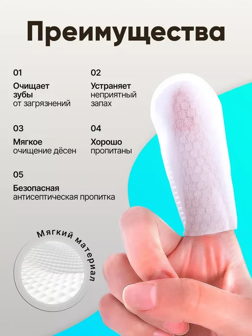 Влажные салфетки для чистки зубов собак и кошек, 20 шт, фото 3