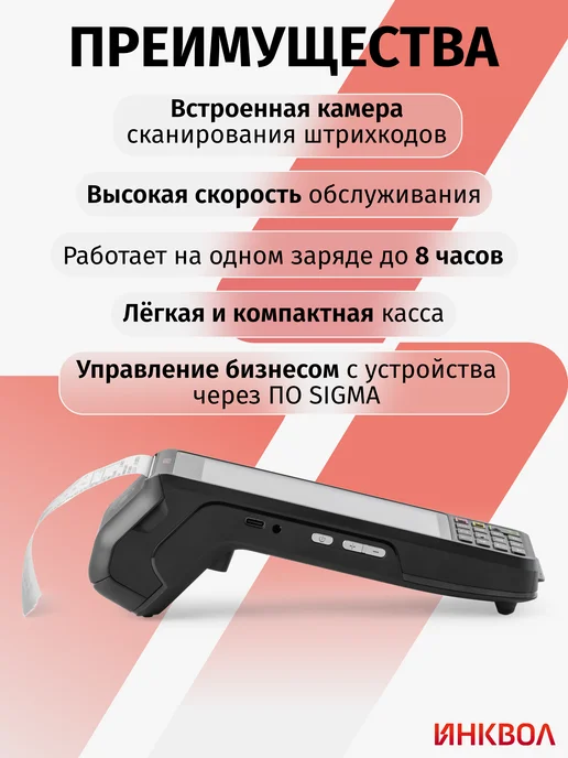 АТОЛ Онлайн-касса СТБ 5 с ФН1.2М на 15 мес. + ОФД на 15 мес, 1,2 м, фото 2