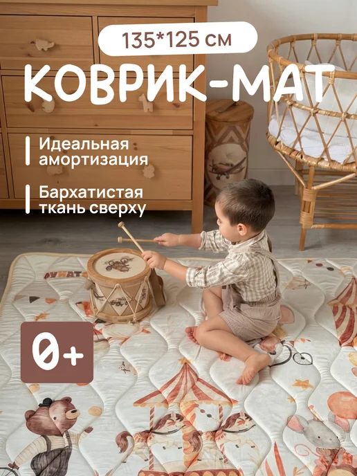 Лунатоп Детский коврик мат для ползания тканевый, белый