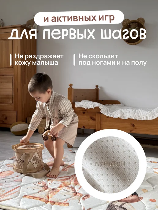 Лунатоп Детский коврик мат для ползания тканевый, белый, фото 6