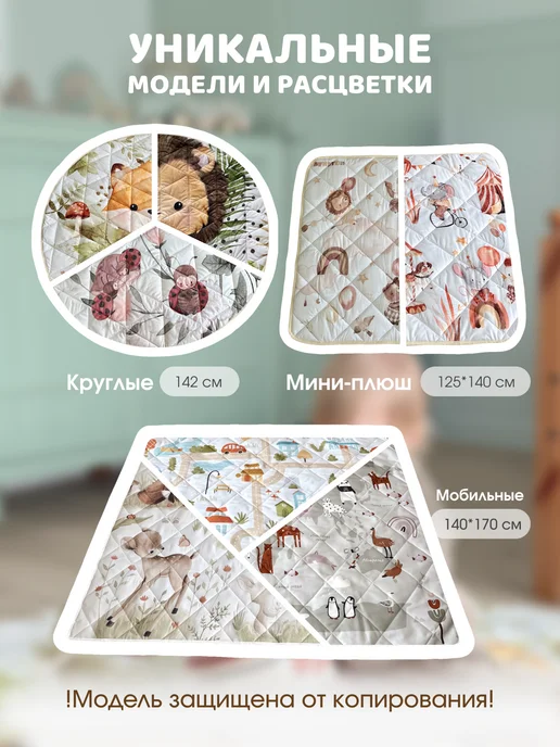 Лунатоп Детский коврик мат для ползания тканевый, белый, фото 7