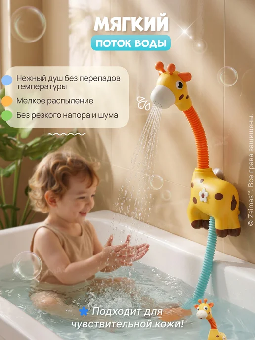 Zeimas Игрушки для ванной развивающие для новорожденных малышей 0+, вариант, фото 3