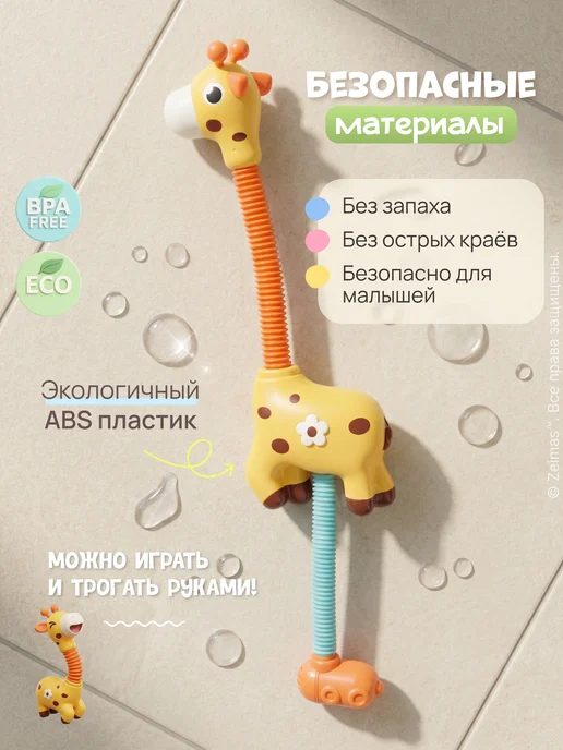 Zeimas Игрушки для ванной развивающие для новорожденных малышей 0+, вариант, фото 6