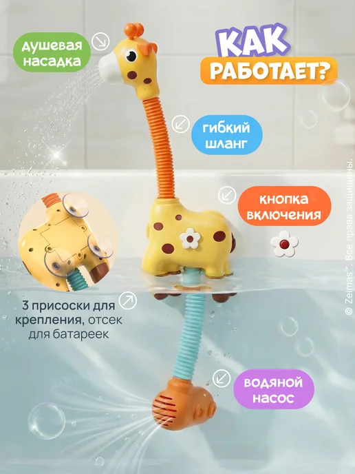 Zeimas Игрушки для ванной развивающие для новорожденных малышей 0+, вариант, фото 8