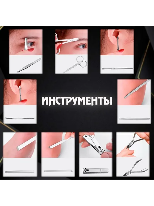 Набор инструментов для маникюра Черный Набор Маникюр, черный, фото 2
