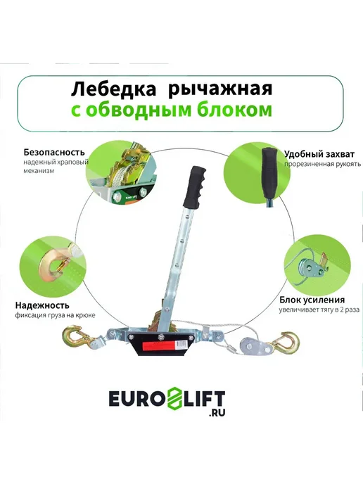 Лебедка механическая ручная для подъема груза до 4 тонн, вариант, фото 2