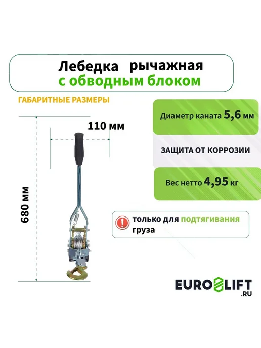 Лебедка механическая ручная для подъема груза до 4 тонн, вариант, фото 3