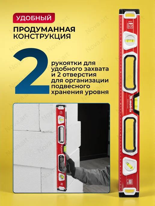 MATRIX, Уровень строительный пузырьковый 60см 34731, красный, фото 4