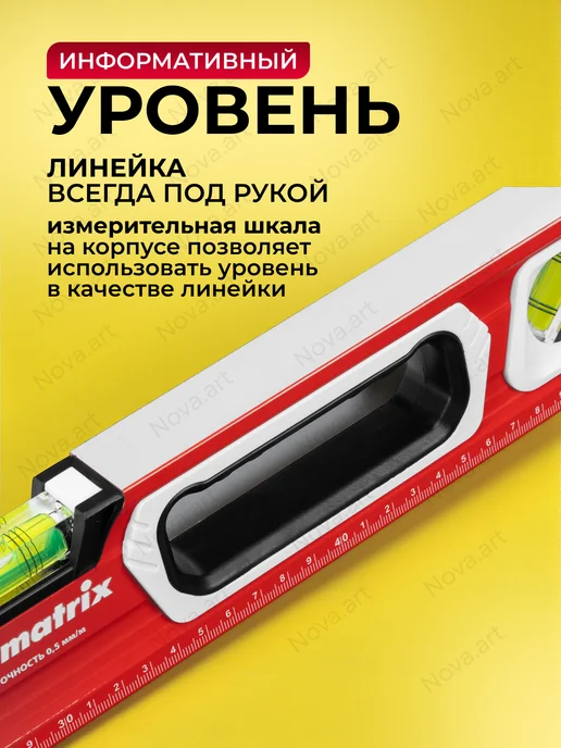 MATRIX, Уровень строительный пузырьковый 60см 34731, красный, фото 5