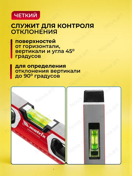 MATRIX, Уровень строительный пузырьковый 60см 34731, красный, фото 6