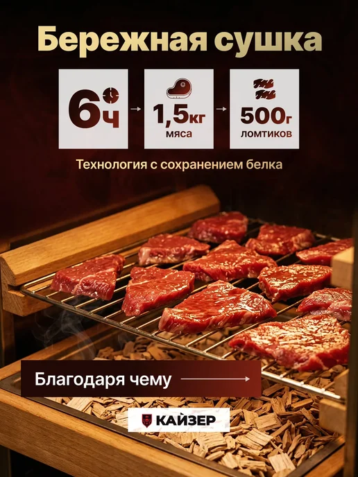 КАЙЗЕР Мясные чипсы из свинины барбекю 400 гр вяленые ломтики снек, 400 г, фото 4