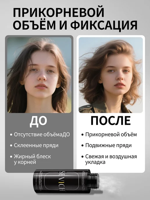 Sevich Стайлинг пудра для укладки и объема волос сверхсильная, 8 г, белый, фото 4