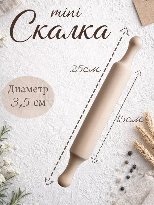 Платан Скалка, вариант