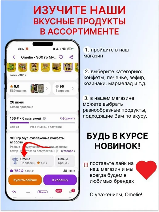 Omelie Зефир без сахара с клубникой 1кг, 1 кг, фото 4