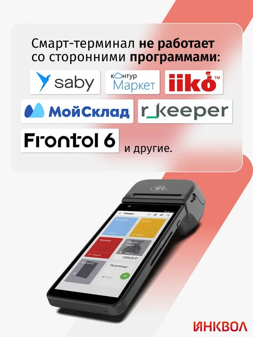АТОЛ Онлайн-касса СТБ 6 черный 5.0 (Без ФН), черный, фото 7