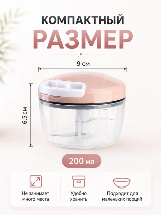 Ibrico Измельчитель ручной кухонный мини чоппер, бежевый, фото 3
