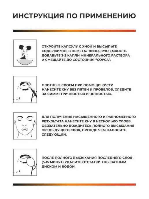 marfushka Набор для домашнего окрашивания хна, коричневый, фото 2