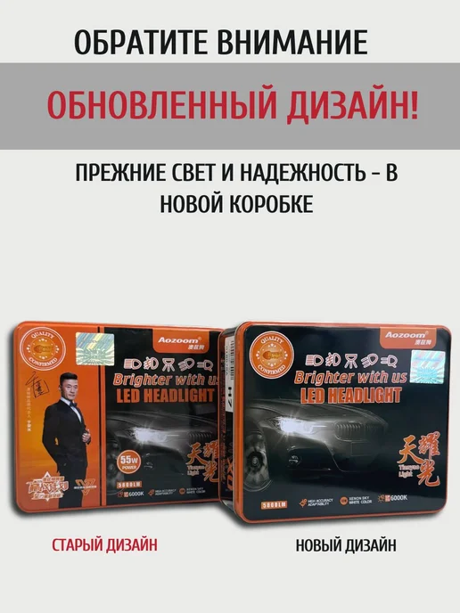 AoZoom Светодиодные Led лампы H4 XO с обманками, 2 шт, фото 2