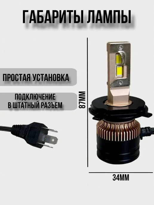 AoZoom Светодиодные Led лампы H4 XO с обманками, 2 шт, фото 3