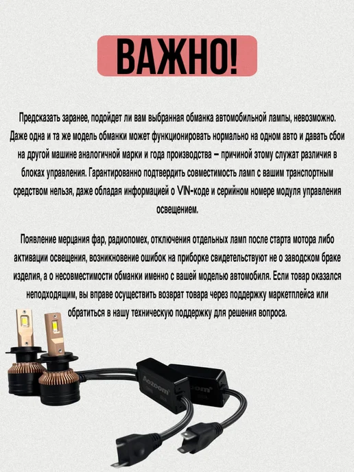 AoZoom Светодиодные Led лампы H4 XO с обманками, 2 шт, фото 6