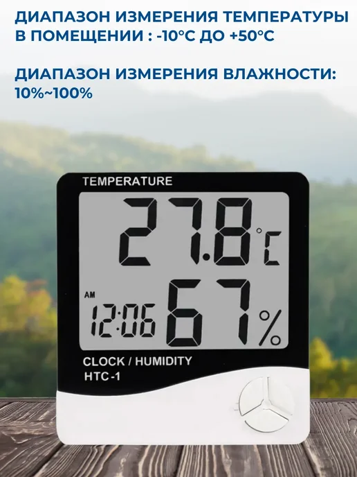 ACORNSTORE Комнатный термометр электронный метеостанция HTC-1, белый, фото 4