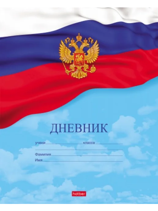 Hatber Дневник для школы 1-11 класс, 48 л 2 шт, 48 л, 2 шт, фото 2