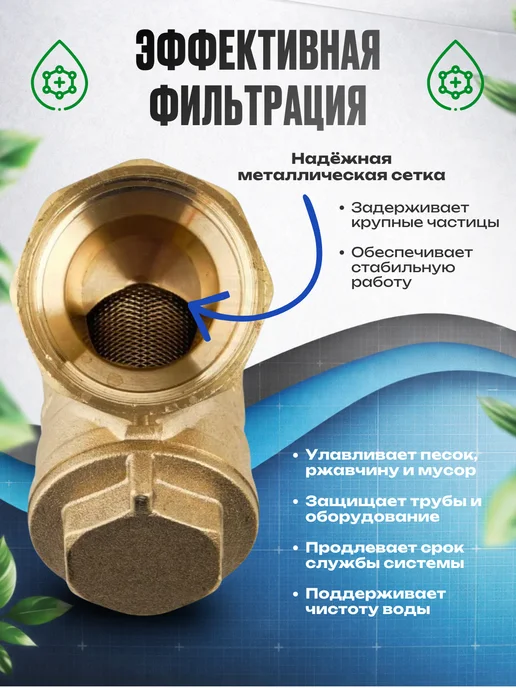 TIM 1 шт Фильтр грубой очистки воды 1 2" г-г, 1 шт, 1 г, фото 2