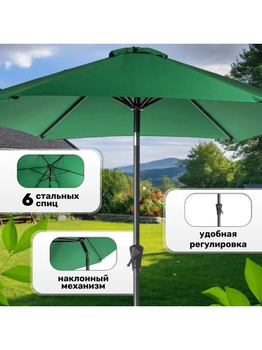 Sundays Зонт пляжный большой от солнца, вариант, фото 2