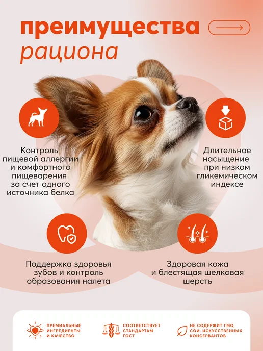 Сухой корм LAPICO Simple Stuff для собак, индейка, 0,8 кг, фото 2