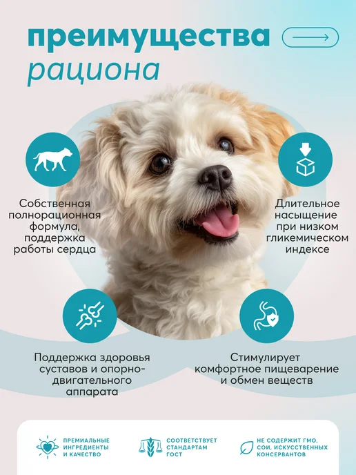 Сухой корм LAPICO Simple Stuff для собак, рыба, 0,8 кг, фото 2