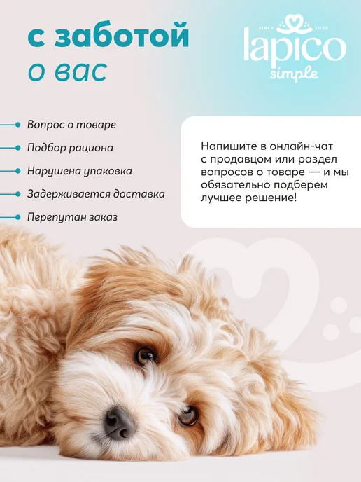 Сухой корм LAPICO Simple Stuff для собак, рыба, 0,8 кг, фото 7