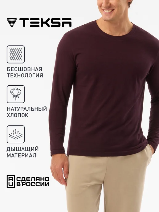 TEKSA Лонгслив бесшовный из хлопка, черный