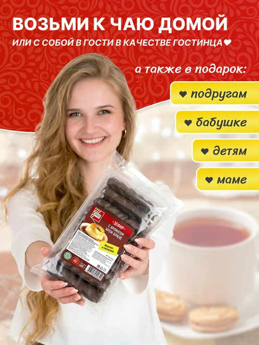 Сладкая АРТЕЛЬ Зефир с ароматом Крем-брюле глазированный 400гр, 400 г, фото 3