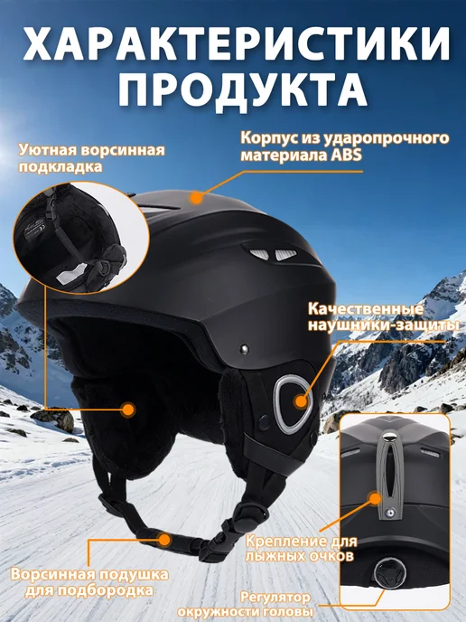 Шлем для горных лыж и сноуборда, черный, фото 4