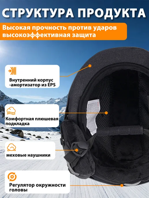 Шлем для горных лыж и сноуборда, черный, фото 7