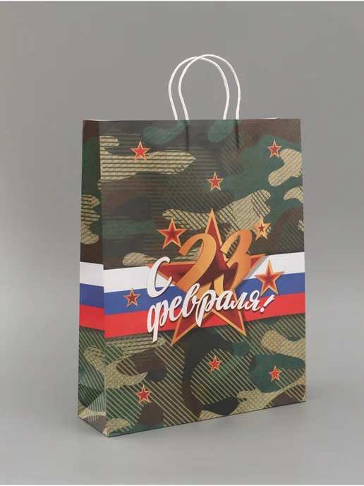 Сима-Ленд & UPAK LAND Пакет подарочный крафт 23 Февраля мужской 42х33х10 см, 42x33x10 см