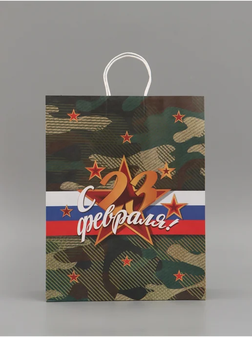 Сима-Ленд & UPAK LAND Пакет подарочный крафт 23 Февраля мужской 42х33х10 см, 42x33x10 см, фото 2