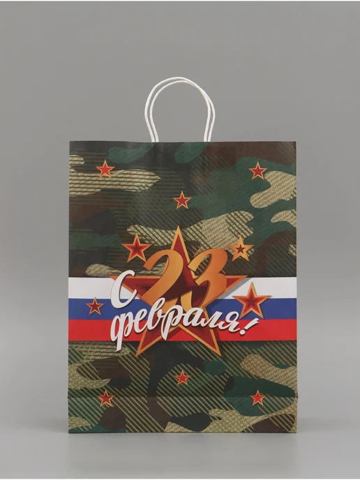 Сима-Ленд & UPAK LAND Пакет подарочный крафт 23 Февраля мужской 42х33х10 см, 42x33x10 см, фото 4
