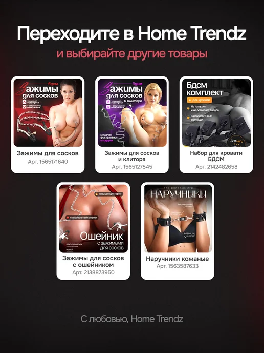Зажимы для сосков с цепочкой стимулятор для сосков БДСМ18+, вариант, фото 5