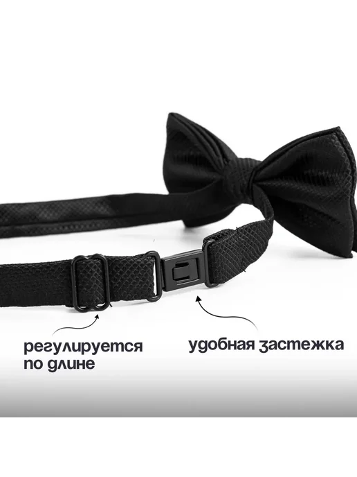 Бабочка черная универсальная полиэстер, черный, фото 3